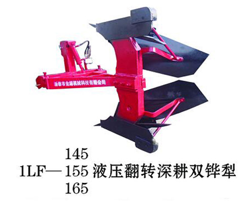 ILF-145/155/165液压旋转深耕犁